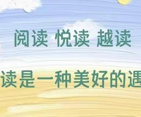 绿树阴浓夏日长，班班共读沐书香——古矿小学205班暑期班班共读活动纪实