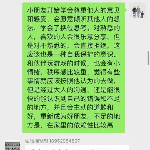 【折柳幼儿园小班线上读书活动】《3-6岁儿童学习与发展指南》中“社会”领域的内容