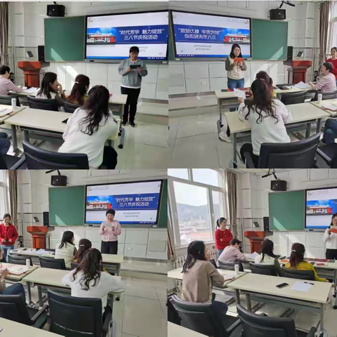 新城子中学举办“时代芳华 魅力绽放”三八节庆祝活动