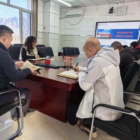 筑牢校园安全防线｜新城子中学召开安全工作推进会暨校园安全专项检查