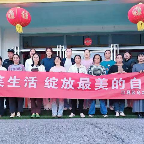 《激情飞扬·团结并进》江夏区乌龙泉中心幼儿园教师心理团辅活动