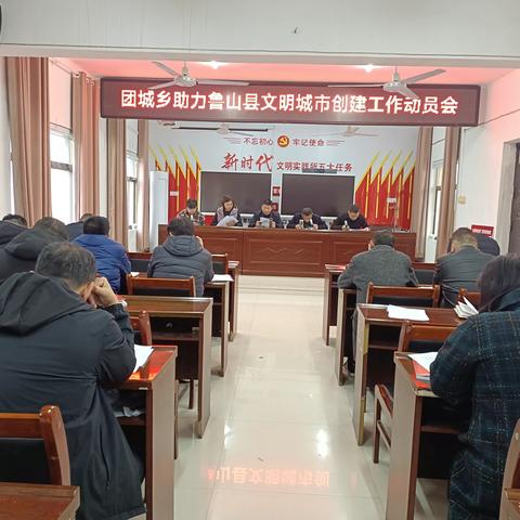 团城乡多措并举助力鲁山县创建全国文明城市工作