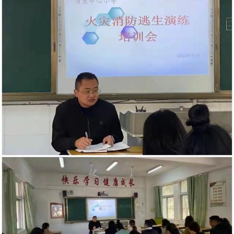 消防在我心  防火伴我行—项里中心小学举行火灾消防演练活动