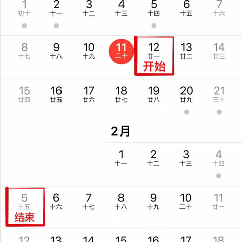 市实小项里分校2024暑假生活指引