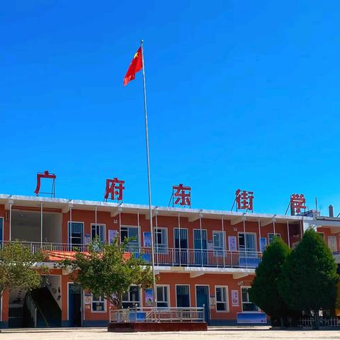 与爱同行，家校共育 ﻿东街小学暑期家访活动