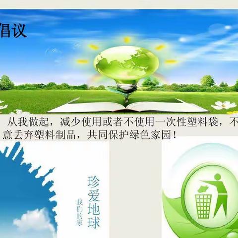 “袋”动环保♻️——中三班课程故事