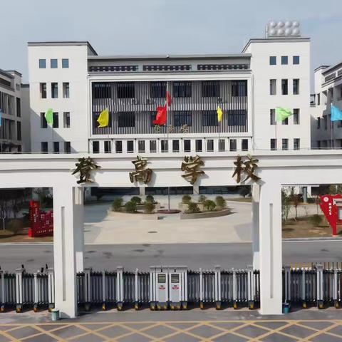 师徒结对赓续薪火，青蓝携手登高筑梦——登高学校青蓝工程汇报课展示