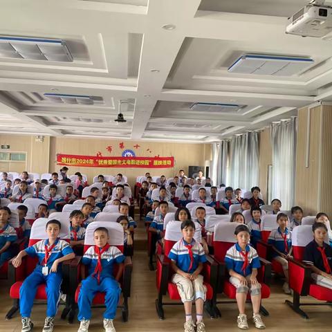 【红色校园】品鉴红色经典 坚定育人初心——喀什市第十八小学开展爱国主义电影进校园活动