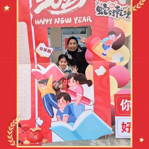 喀什市第十八小学2024-2025学年第二学期“灵蛇起舞·智慧起航”开学第一课暨开学典礼