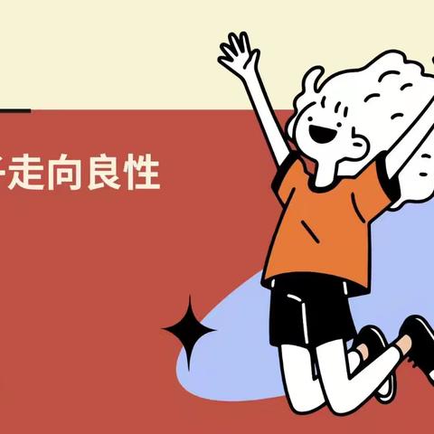 《知爱＋家校合育》家庭教育第一期· 引导孩子正确看待竞争