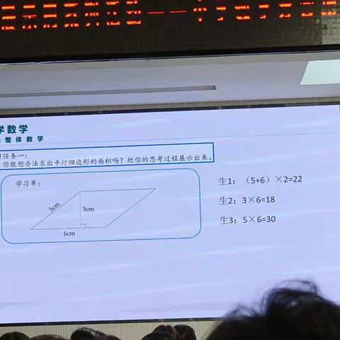 观念统领的小学数学单元整体教学（三）——牛献礼