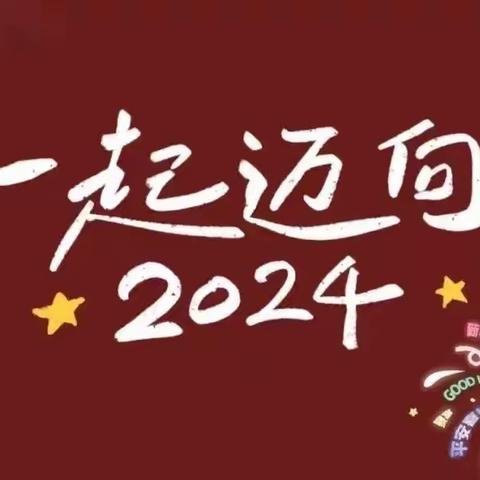 “龙腾逢盛世 喜迎中国年”——之恒3班第18周小记