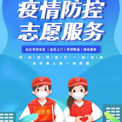 志愿服务﻿暖人心——致敬库尔勒市第二小学阳光教师戴强