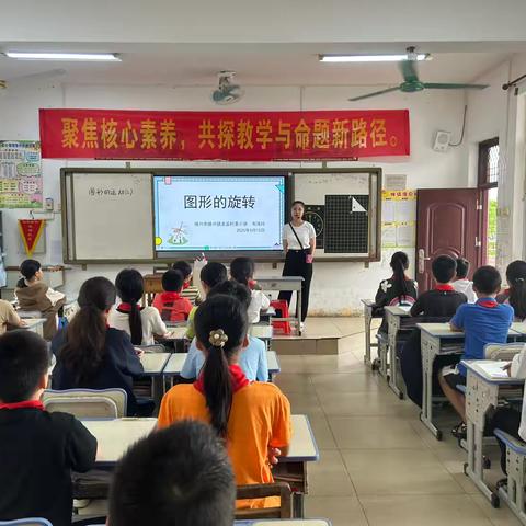 聚焦核心素养 探教学与命题新路径—横州市横州镇龙首村委小学数学组