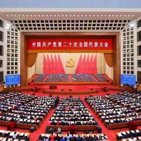 哈师大实习队初二年级组在海口二中进行关于“学习二十大，携手奏华章”主题班会