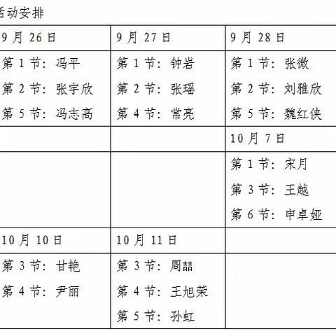 优课评选展风采 AI智能促成长——石岭小学优质课评比活动