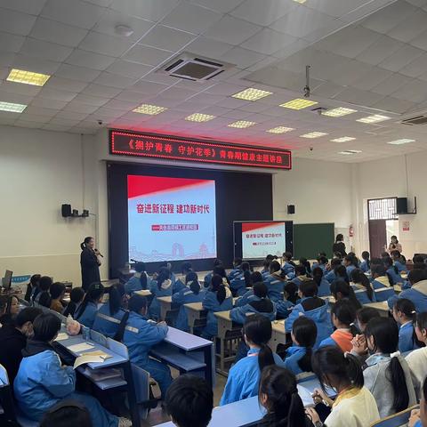 拥抱青春 守护花季———天台县赤城中学举行青春期教育讲座活动