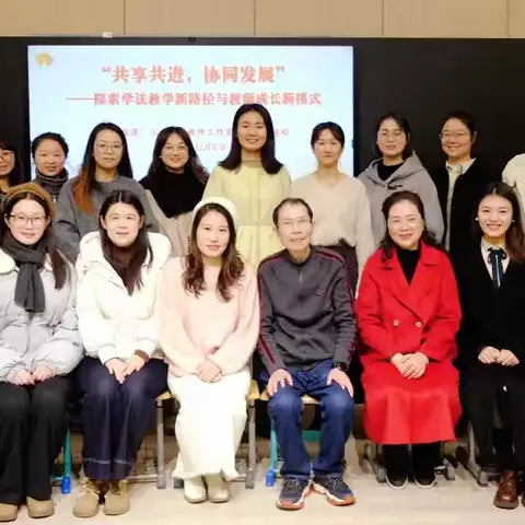 联合教研聚合力 携手同行促成长 ——记建德市傅登顺名师乡村工作室与张敏华特级教师工作室联合教研活动