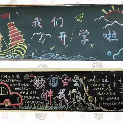 秋风有信，美好将至--通许县扬坤小学开学通知