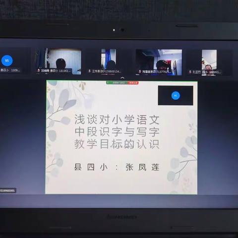 学习新课标，践行新理念——县四小语文组教研活动