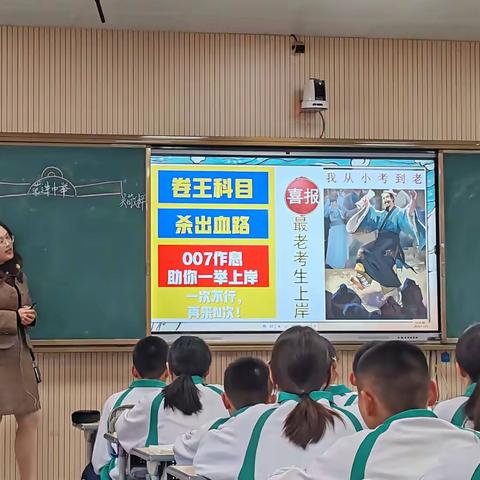 教以共进 研以致远 ——晋江一中、华侨中学初三语文组第13周备课组会