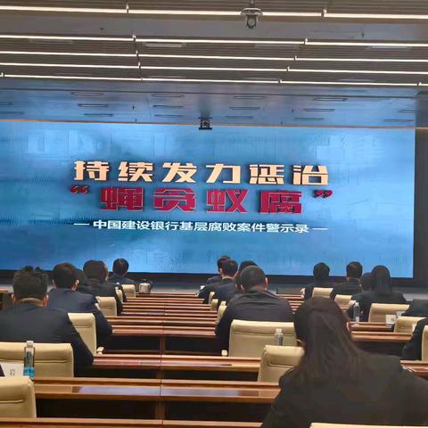 沈阳审计分部召开2026年党风廉政建设工作会议暨警示教育大会