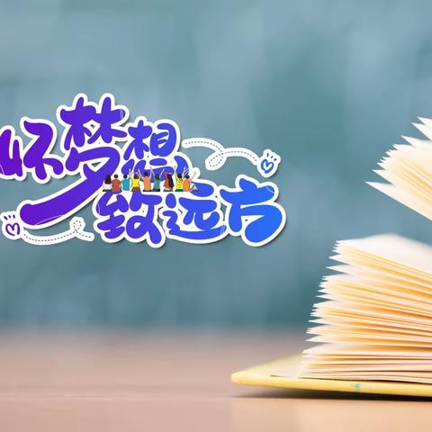 “决胜高三，成就梦想”——高三16班家长驻校活动纪实