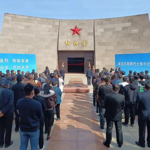 英雄“归队”！莱芜战役纪念馆做好济南市莱芜区散葬烈士集中迁葬服务保障