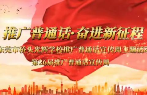 “宣汉字规范，弘中华文化”师生规范汉字书写比赛