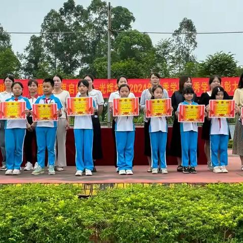 累累硕果，皆为序章——光辉学校2024年秋季学期优秀学生表彰大会