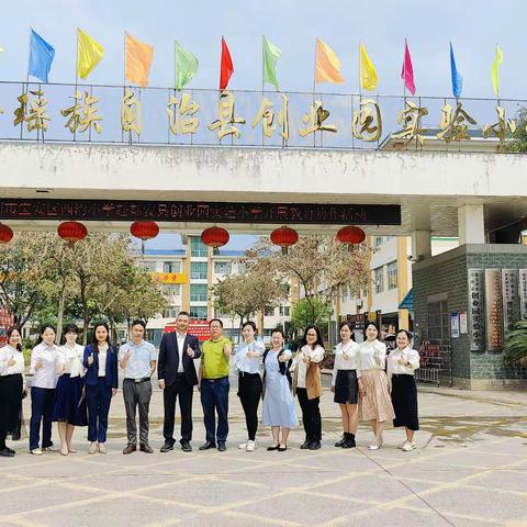 粤桂情深跨山海 送教交流促提升——深圳市宝安区西湾小学（集团）赴我校开展教育协作活动