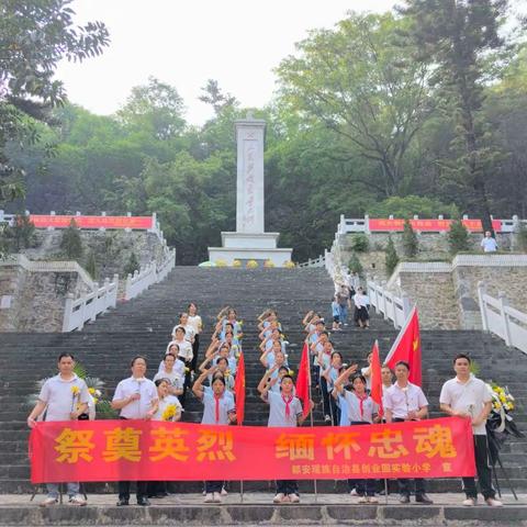祭奠英烈  缅怀忠魂