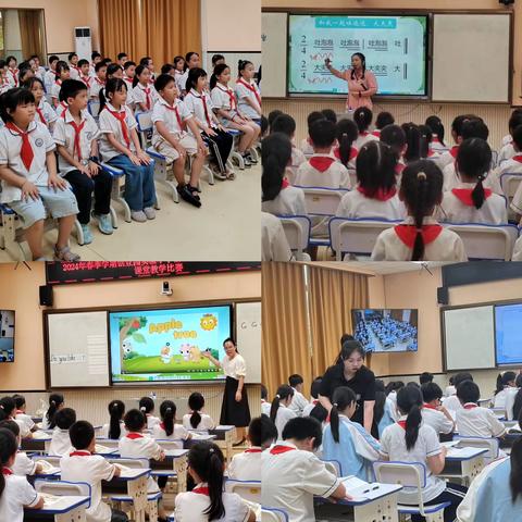 新课标引领   共同体智慧 ——2024年春创业园实验小学信息技术与学科深度融合课堂教学比赛