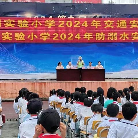 增强交通安全、防溺水安全意识，安全伴我成长——都安瑶族自治县创业园实验小学交通安全、防溺水安全专题教育讲座