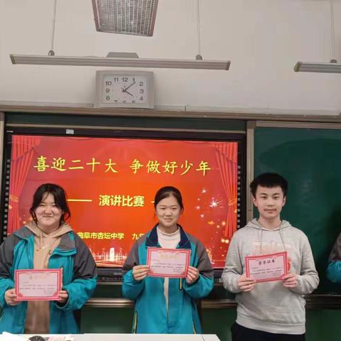 曲阜市杏坛中学九年级语文组举行“喜迎二十大 争做好少年”主题演讲活动