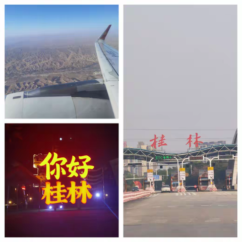 桂林随笔