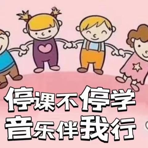 【音乐组】停课不停学，音乐伴我行——禾市镇中心小学线上教学之音乐篇