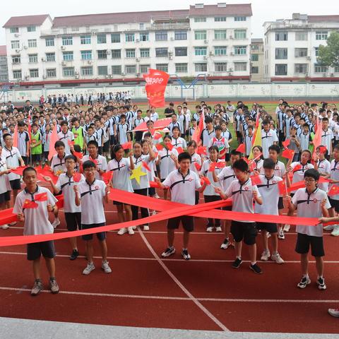 助力亚运 超越自我——建德市大同初级中学秋季田径运动会胜利举行