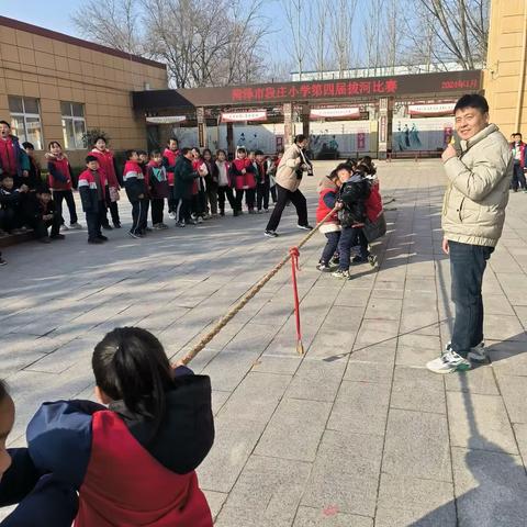 拔河比赛展风采 团结奋进暖人心——鲁西新区段庄小学第四届拔河比赛