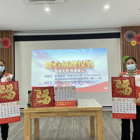 “新的起始与爱同行，暖心相赠新年挂历”活动