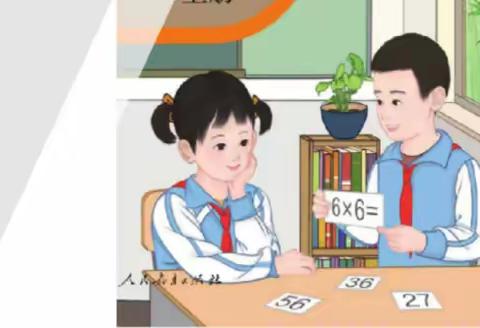 尚格小学2101班国庆假期学生数学实践作业