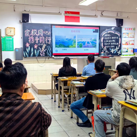 家校同心，携手同行———古镇镇曹一小学召开2025学年度上学期家长会
