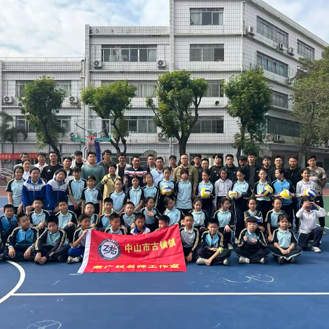 深耕体育课堂，研思共进促提升——记古镇镇詹广权名师工作室教研活动暨“教共体”（曹步片）体育一体化活动