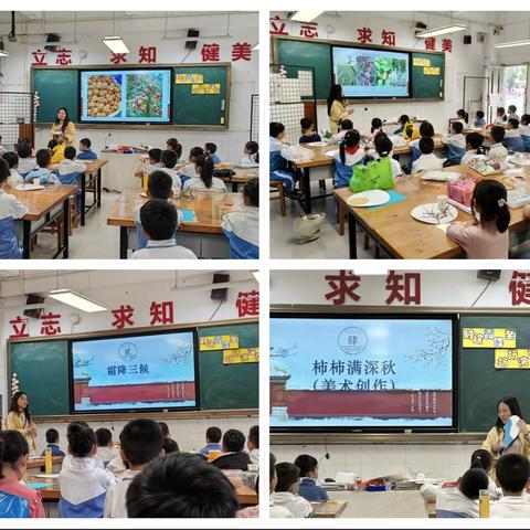 韵冬趣传匠心 双师共筑美育梦 ‍——记海二小学与古镇学校二十四节气主题美术课堂展示活动