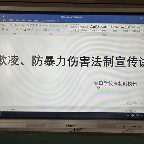 法制进校园，安全伴成长 ——赤田学校法制安全讲座