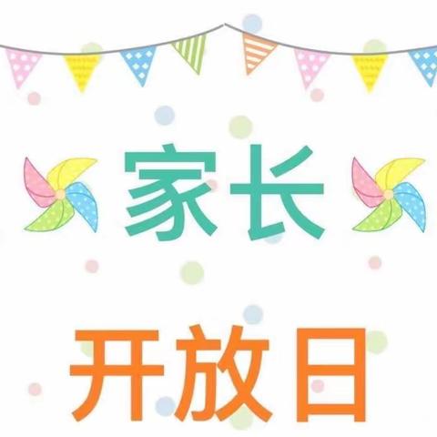 “因爱而聚，共筑未来”——临盘甄家小学家长交流会