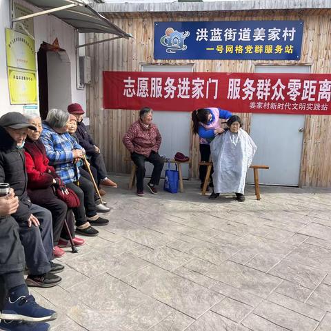 冬训学习促实效 巾帼助老践初心——姜家村二月初二龙抬头便民理发志愿服务