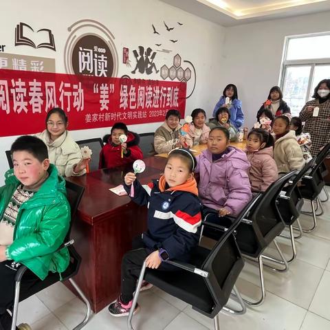 全民阅读春风行动  “姜”绿色阅读进行到底