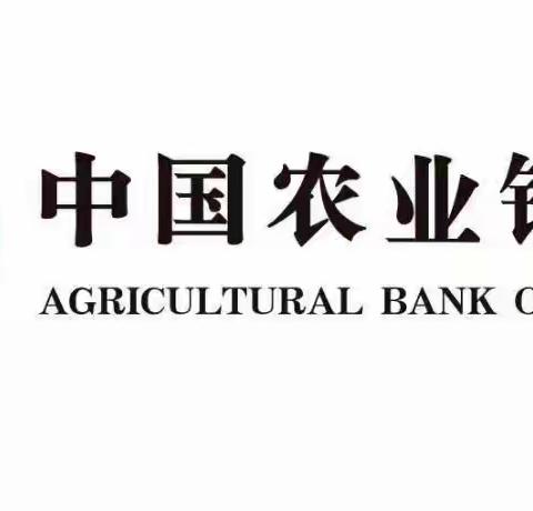 中国农业银行新片区支行网点2022年大堂经理厅堂服务与投诉处理培训