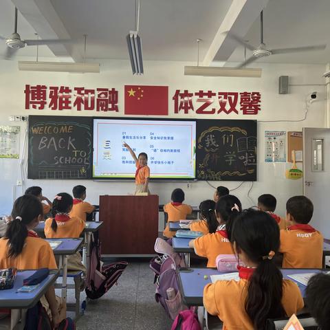 淮北市曲阳学校：         开学第一课 安全记心中